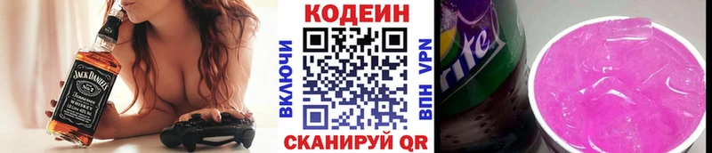 MEGA зеркало  Питкяранта  Codein Purple Drank 
