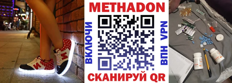 Метадон белоснежный  Питкяранта 